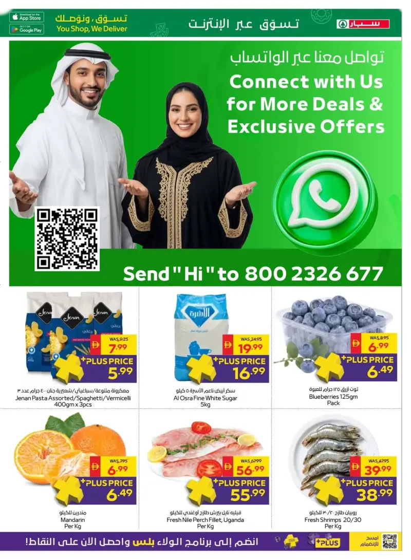 AD Co-operative Society weekly ad Sep 29 – Oct 8, 2026 – page 7