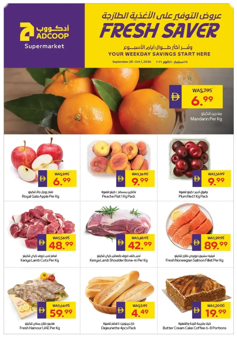 AD Co-operative Society weekly ad Sep 28 – Oct 2, 2026 – page 1