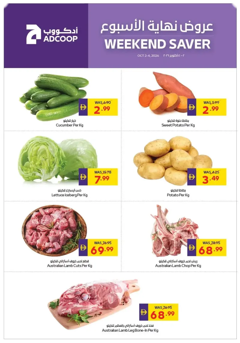 AD Co-operative Society weekly ad Oct 2 – Oct 5, 2026 – page 2