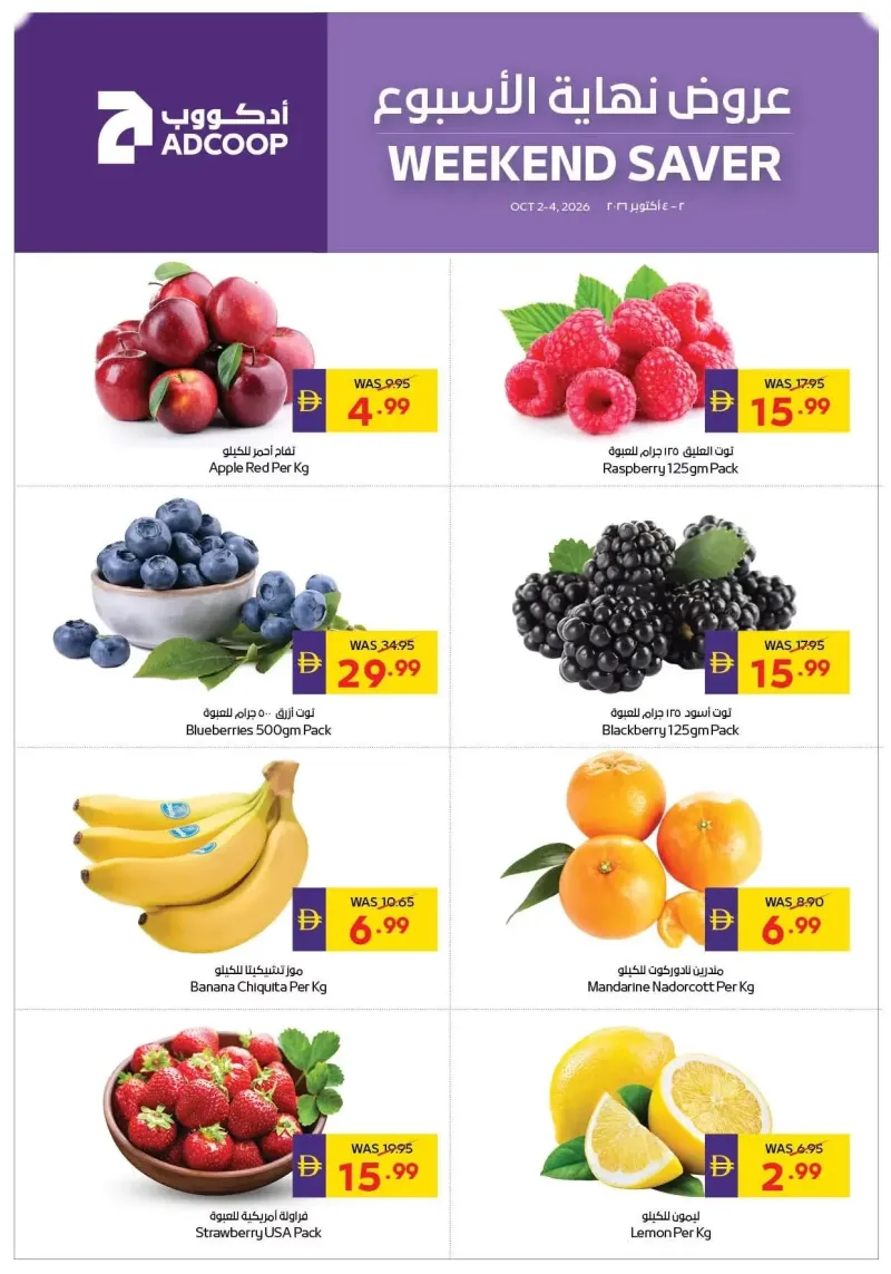 AD Co-operative Society weekly ad Oct 2 – Oct 5, 2026 – page 1