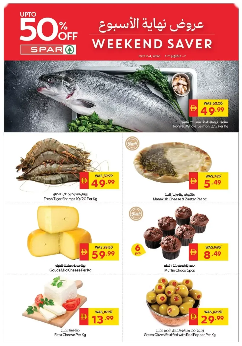 AD Co-operative Society weekly ad Oct 2 – Oct 5, 2026 – page 3