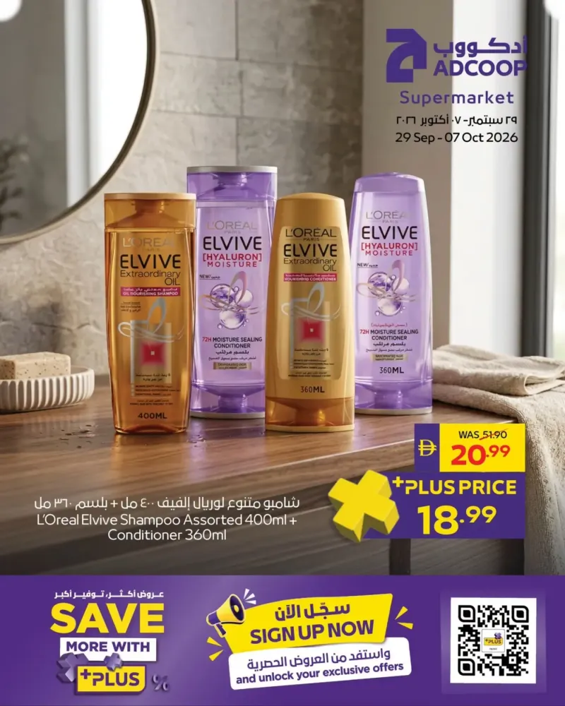 AD Co-operative Society weekly ad Oct 3 – Oct 8, 2026 – page 4