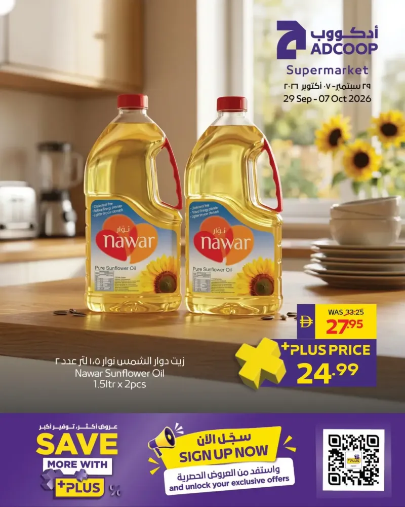 AD Co-operative Society weekly ad Oct 3 – Oct 8, 2026 – page 3