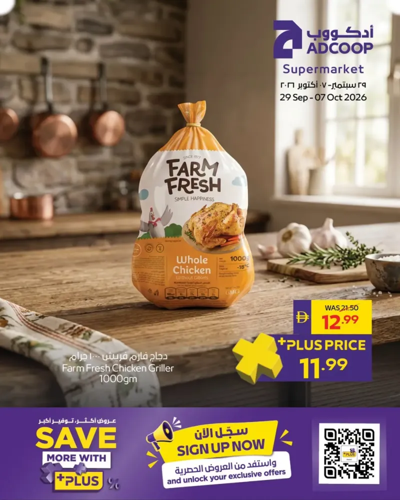 AD Co-operative Society weekly ad Oct 3 – Oct 8, 2026 – page 2
