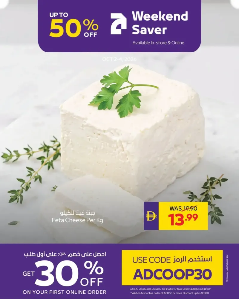 AD Co-operative Society weekly ad Oct 3 – Oct 5, 2026 – page 7