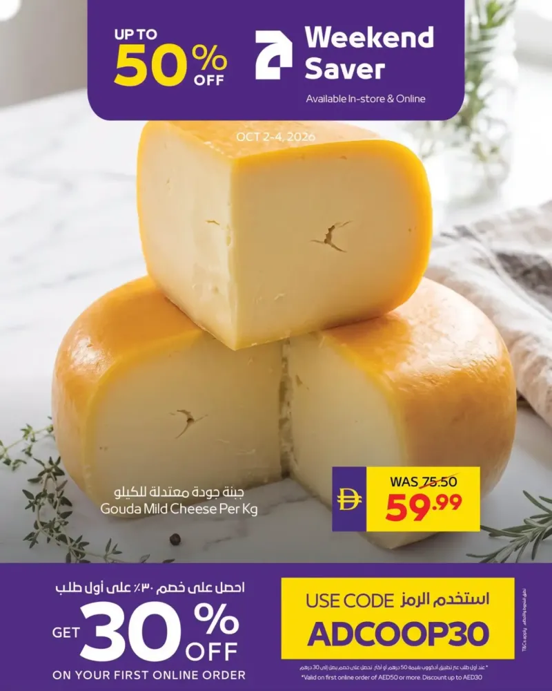 AD Co-operative Society weekly ad Oct 3 – Oct 5, 2026 – page 5
