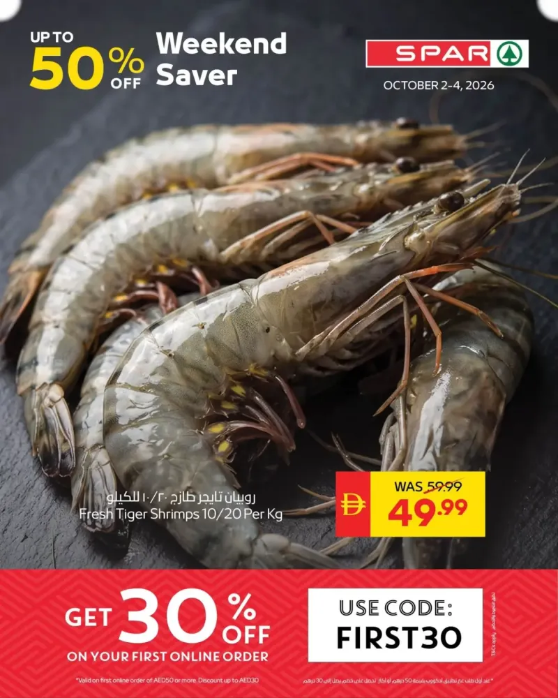 AD Co-operative Society weekly ad Oct 3 – Oct 5, 2026 – page 5
