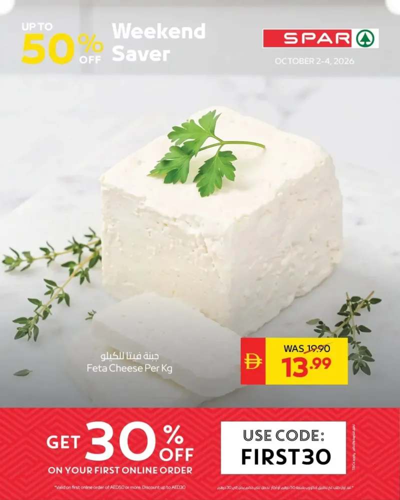 AD Co-operative Society weekly ad Oct 3 – Oct 5, 2026 – page 10