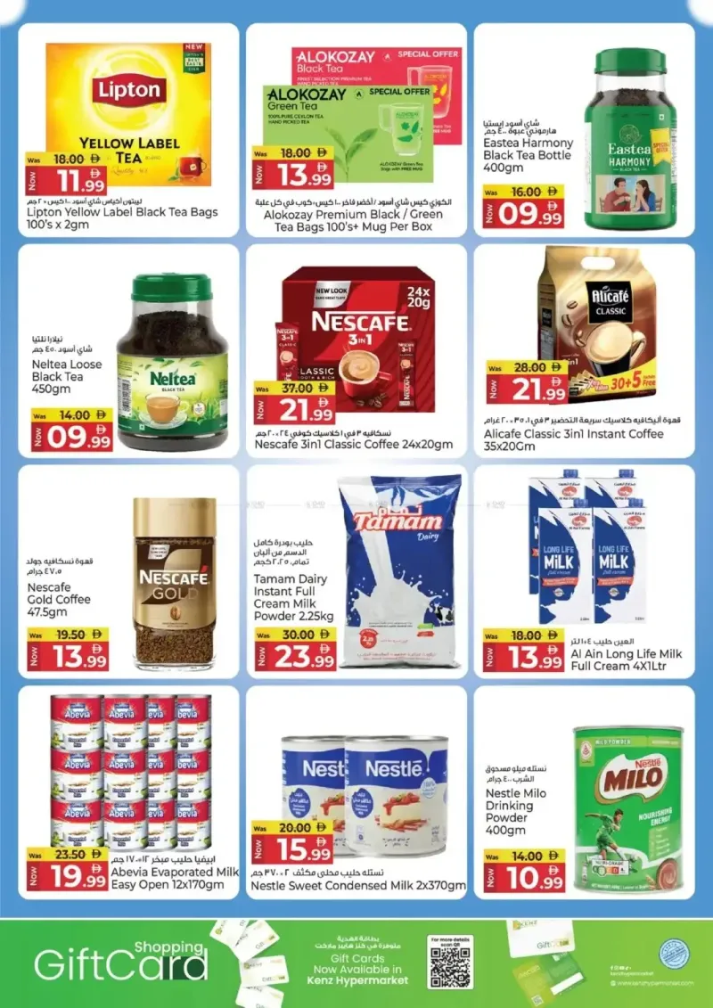 Kenz Hypermarket weekly ad Sep 7 – Sep 10, 2026 – page 5