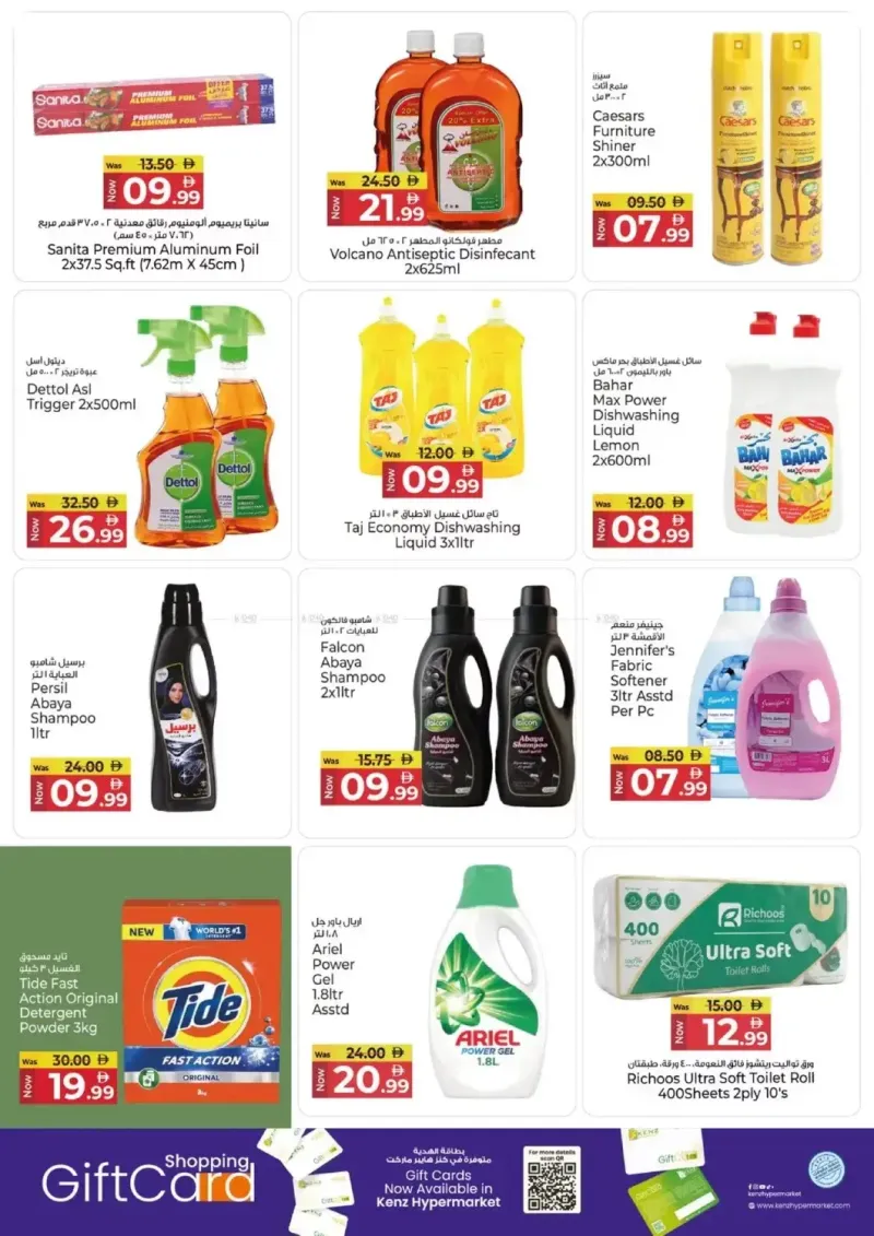 Kenz Hypermarket weekly ad Sep 7 – Sep 10, 2026 – page 15