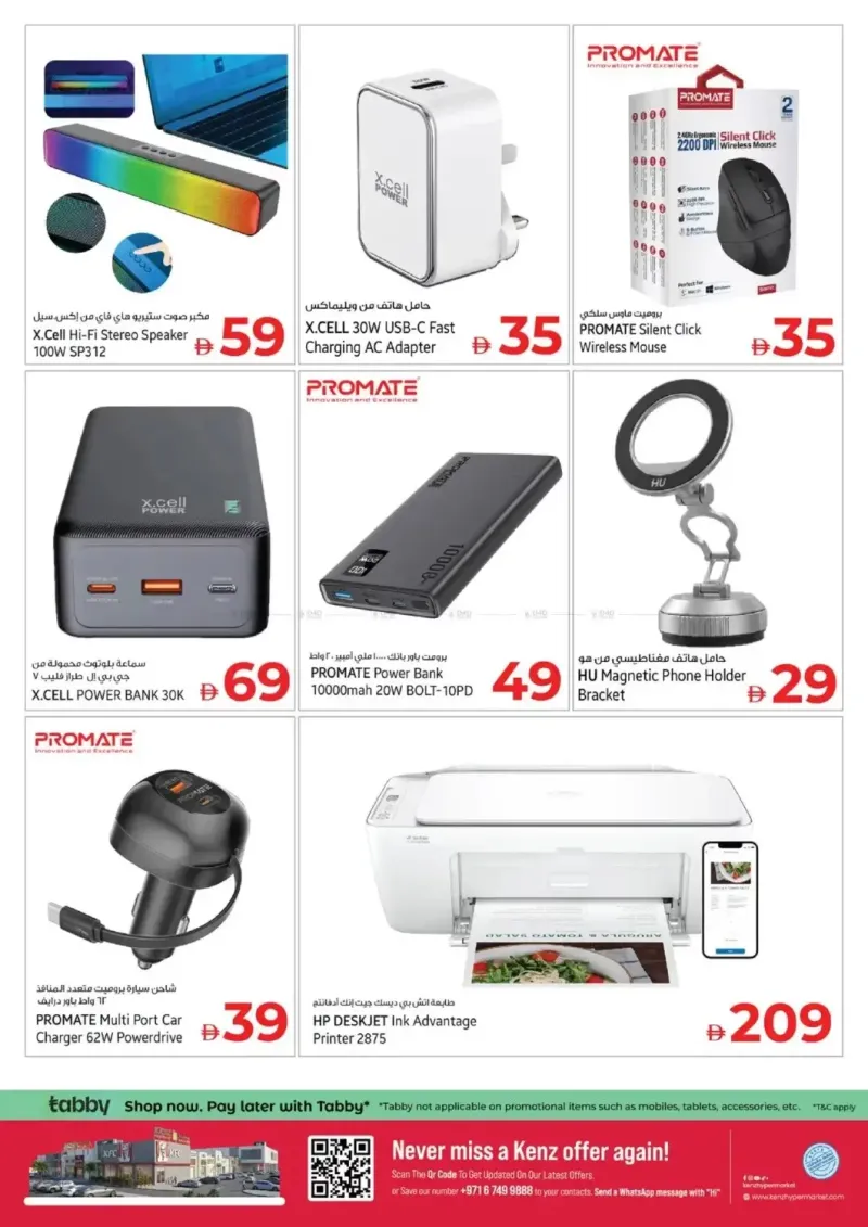 Kenz Hypermarket weekly ad Sep 7 – Sep 10, 2026 – page 22