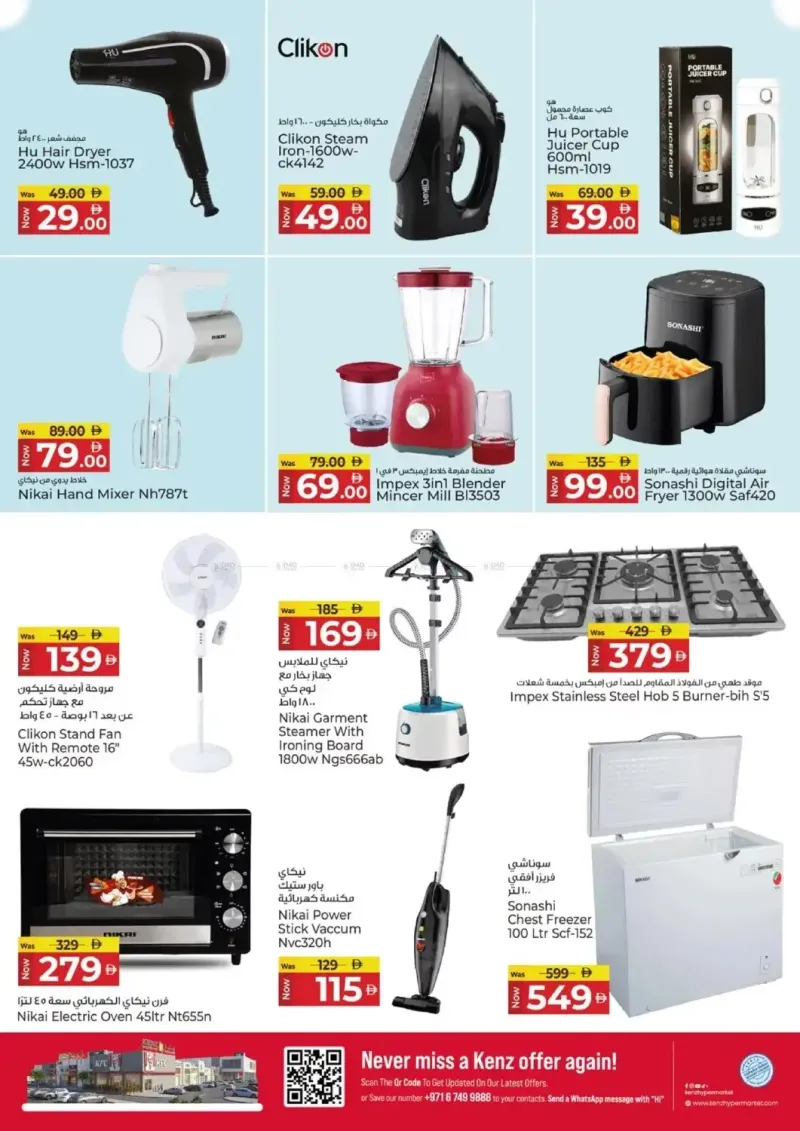 Kenz Hypermarket weekly ad Sep 7 – Sep 10, 2026 – page 19