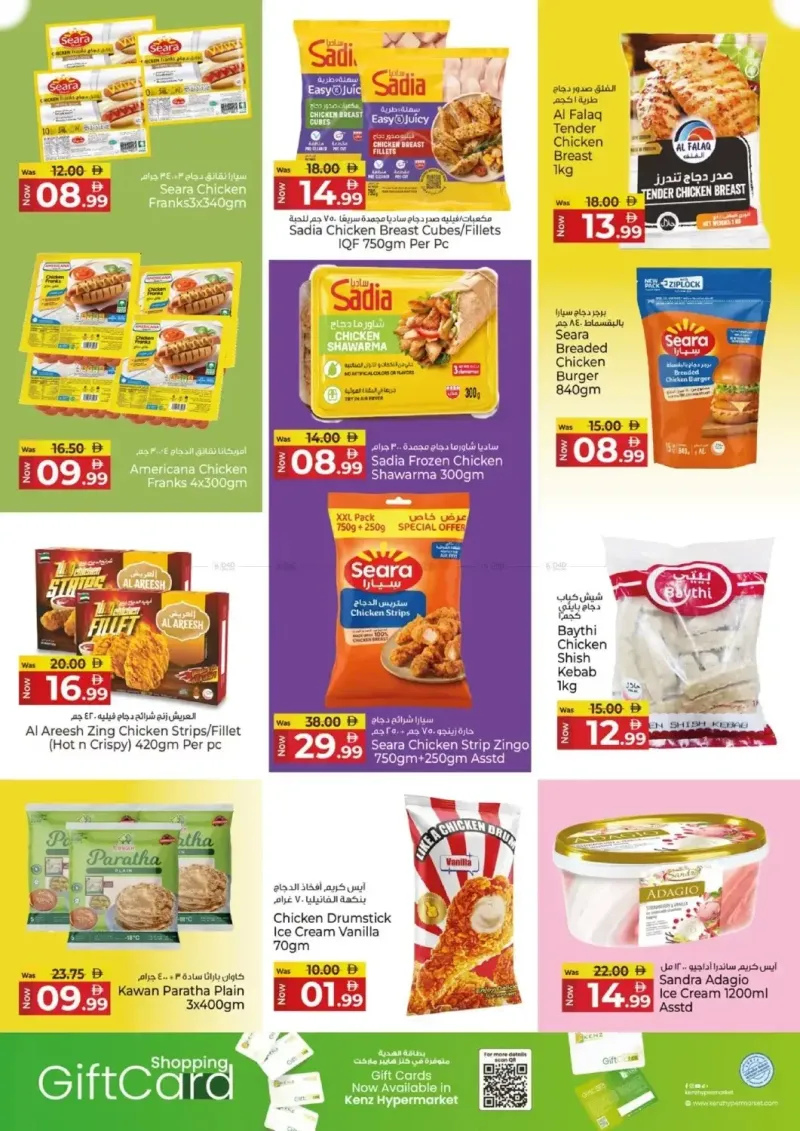 Kenz Hypermarket weekly ad Sep 7 – Sep 10, 2026 – page 12