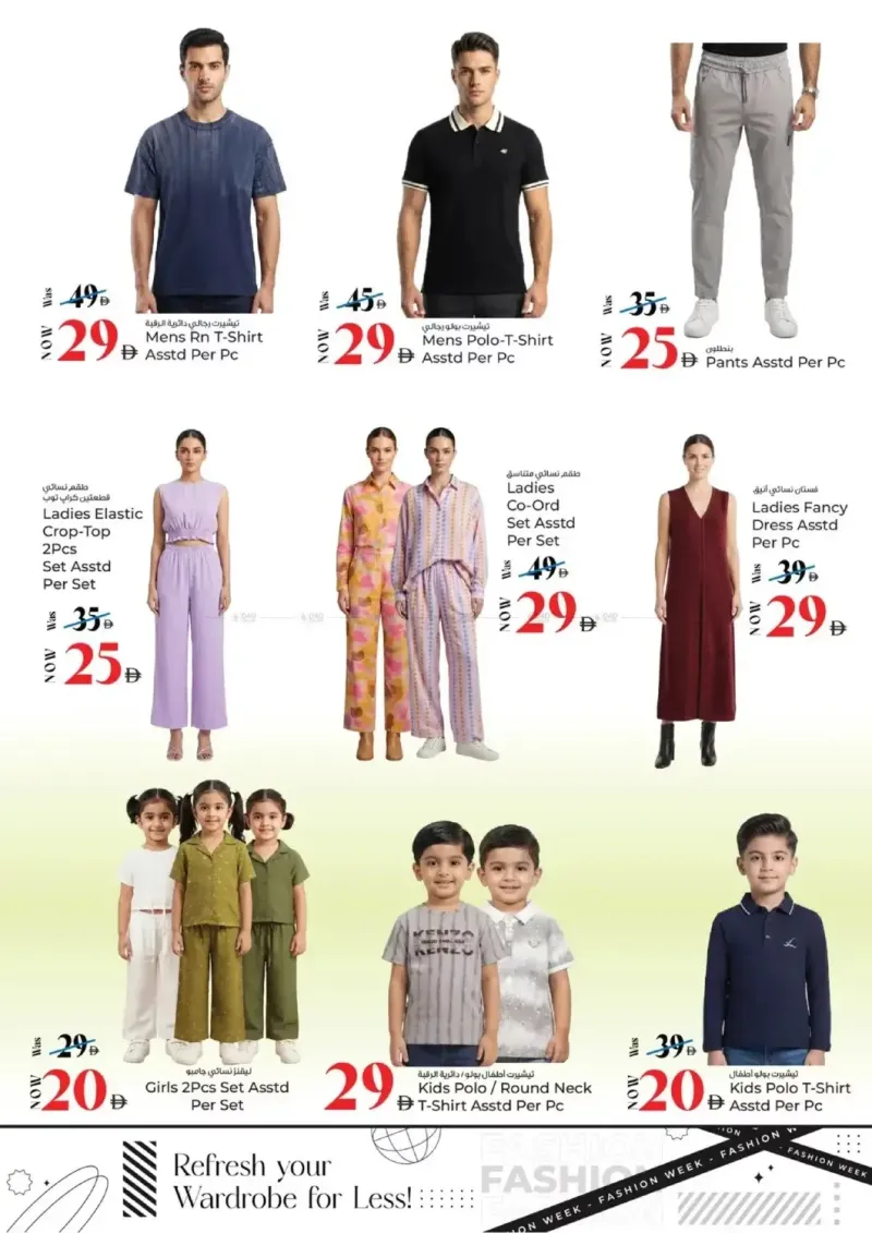 Kenz Hypermarket weekly ad Sep 7 – Sep 10, 2026 – page 16