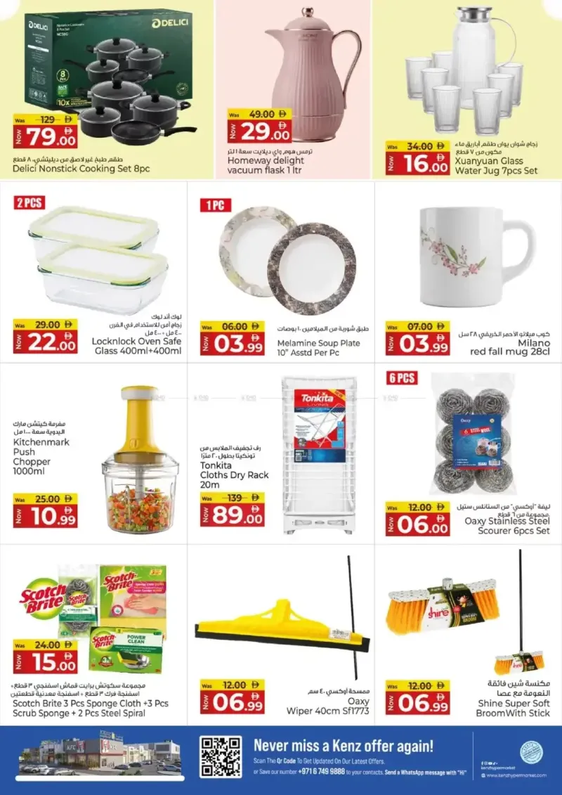 Kenz Hypermarket weekly ad Sep 7 – Sep 10, 2026 – page 18