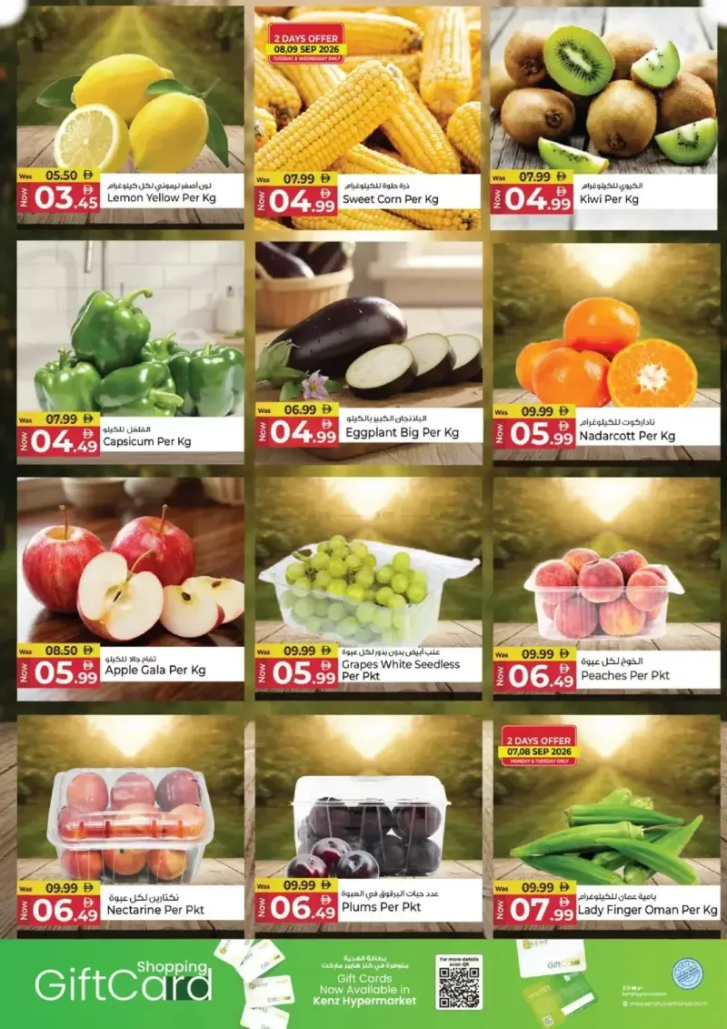 Kenz Hypermarket weekly ad Sep 7 – Sep 10, 2026 – page 2
