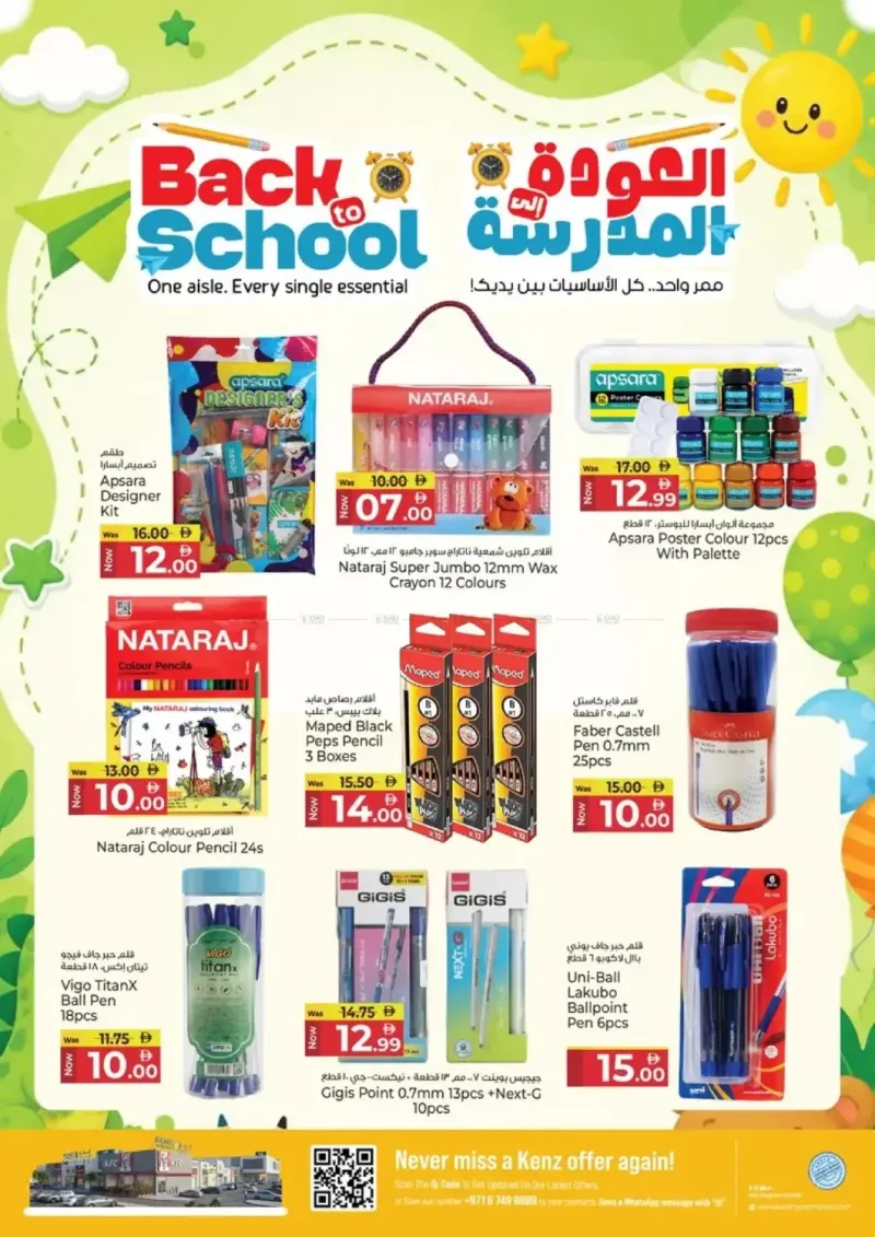 Kenz Hypermarket weekly ad Sep 10 – Sep 14, 2026 – page 24