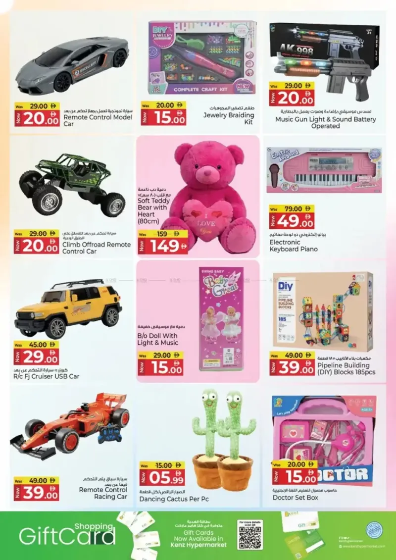 Kenz Hypermarket weekly ad Sep 10 – Sep 14, 2026 – page 33