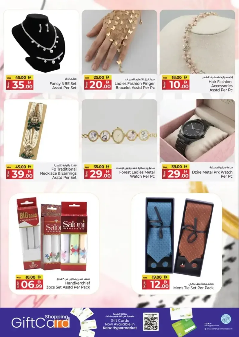 Kenz Hypermarket weekly ad Sep 10 – Sep 14, 2026 – page 36