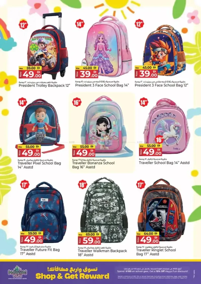 Kenz Hypermarket weekly ad Sep 10 – Sep 14, 2026 – page 22