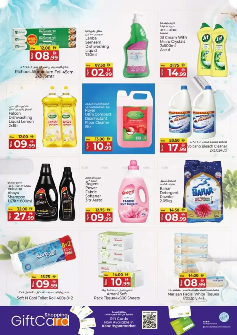 Kenz Hypermarket weekly ad Sep 10 – Sep 14, 2026 – page 17