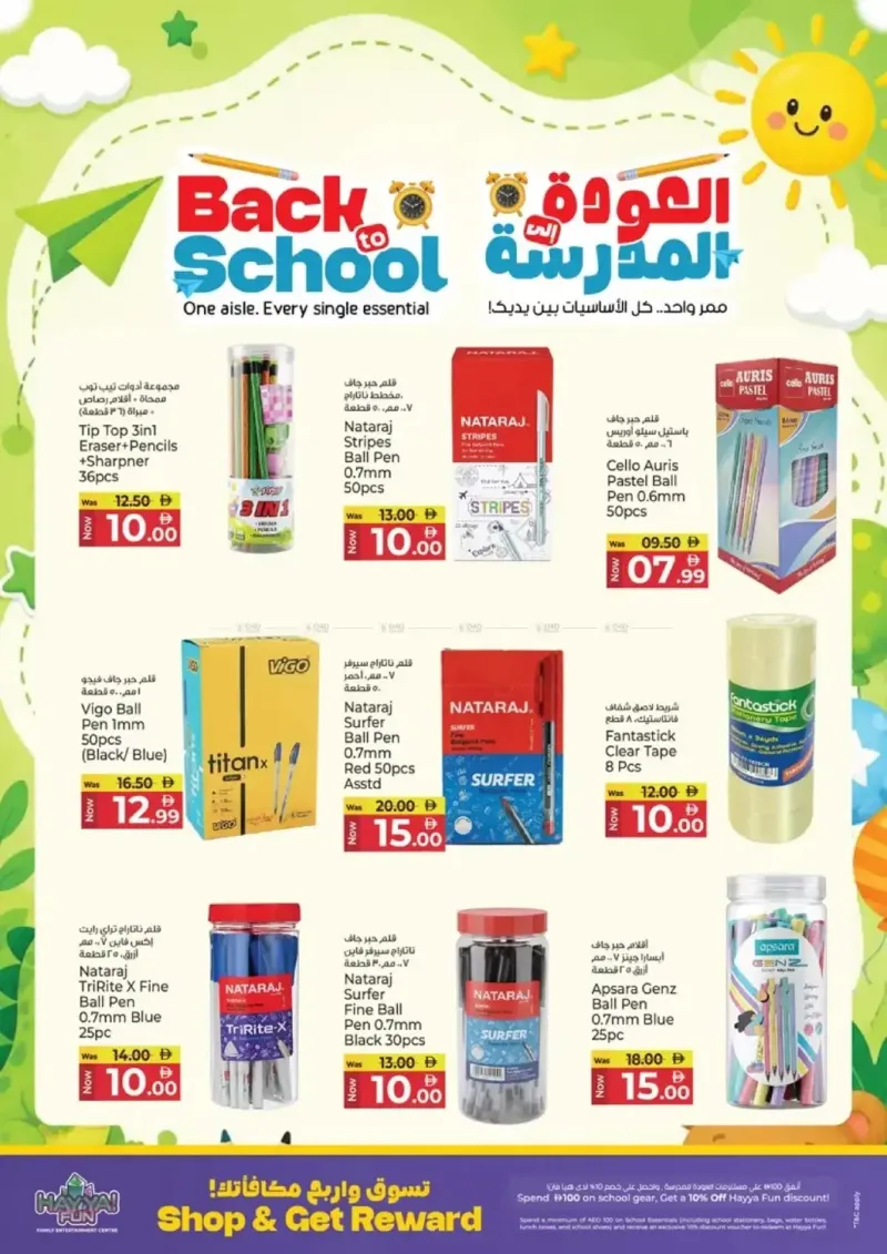 Kenz Hypermarket weekly ad Sep 10 – Sep 14, 2026 – page 25
