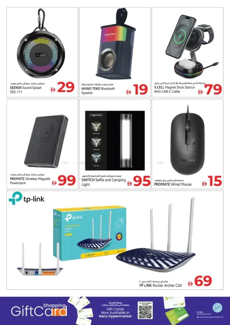 Kenz Hypermarket weekly ad Sep 10 – Sep 14, 2026 – page 45