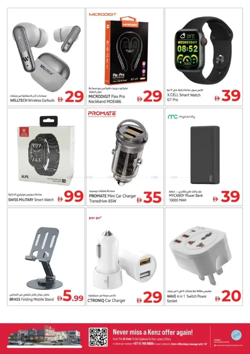 Kenz Hypermarket weekly ad Sep 10 – Sep 14, 2026 – page 44