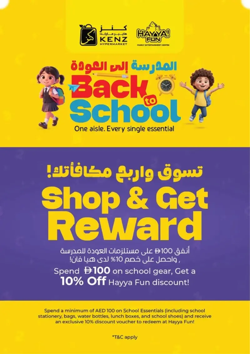 Kenz Hypermarket weekly ad Sep 10 – Sep 14, 2026 – page 32
