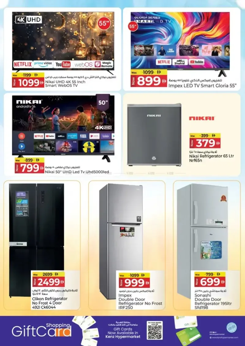 Kenz Hypermarket weekly ad Sep 10 – Sep 14, 2026 – page 41