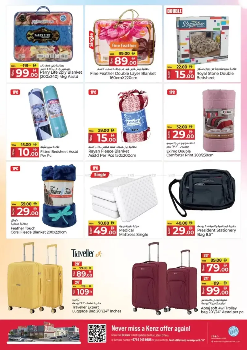 Kenz Hypermarket weekly ad Sep 10 – Sep 14, 2026 – page 34