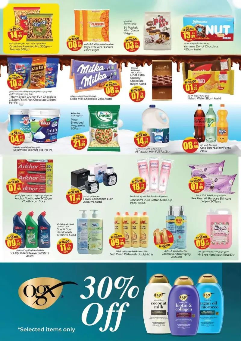 Kenz Hypermarket weekly ad Sep 14 – Sep 17, 2026 – page 13