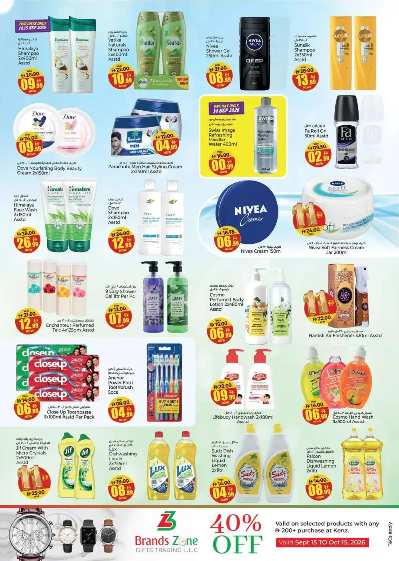 Kenz Hypermarket weekly ad Sep 14 – Sep 17, 2026 – page 17