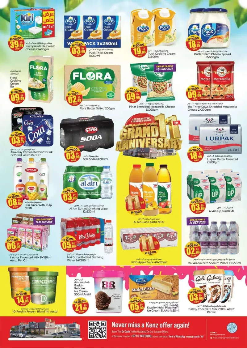 Kenz Hypermarket weekly ad Sep 14 – Sep 17, 2026 – page 11