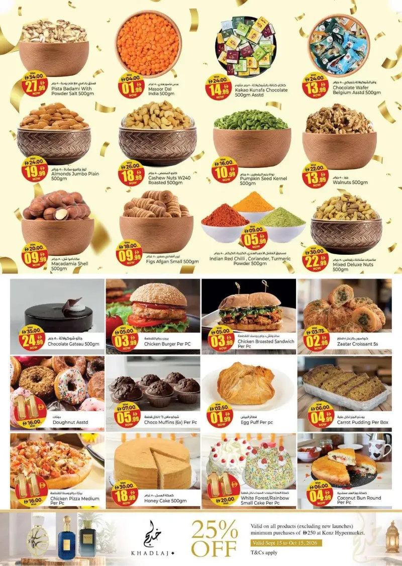 Kenz Hypermarket weekly ad Sep 14 – Sep 17, 2026 – page 5
