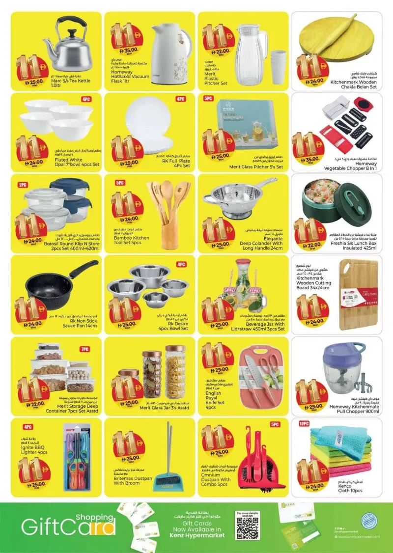 Kenz Hypermarket weekly ad Sep 14 – Sep 17, 2026 – page 22