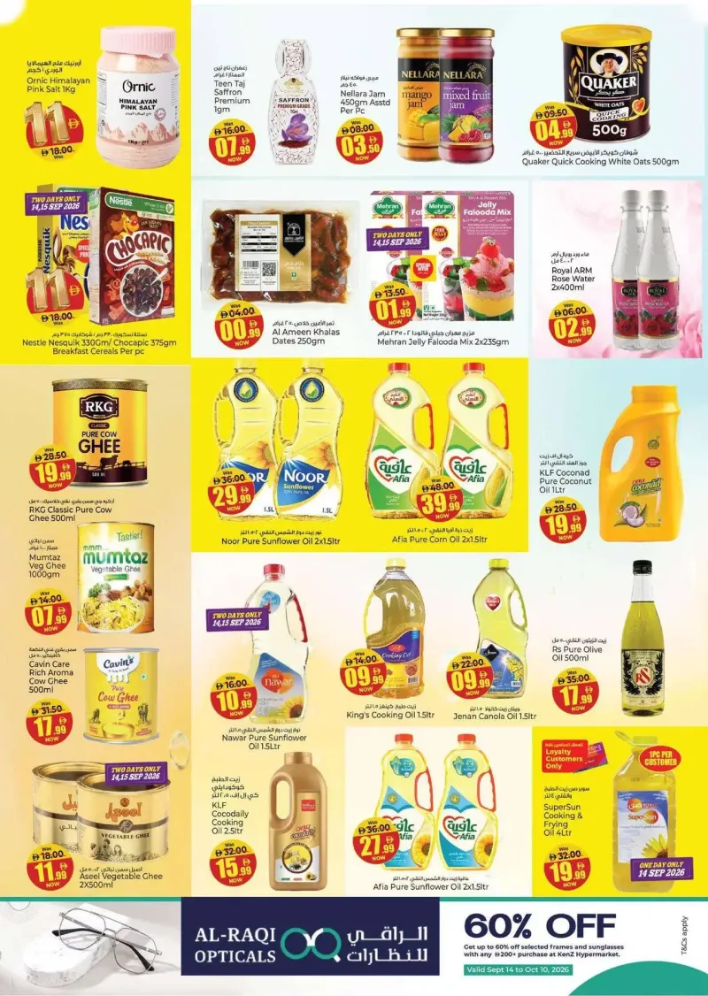 Kenz Hypermarket weekly ad Sep 14 – Sep 17, 2026 – page 7