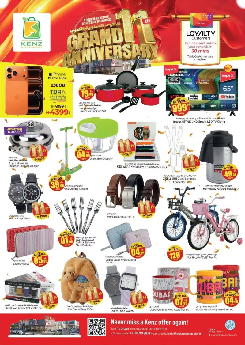 Kenz Hypermarket weekly ad Sep 14 – Sep 17, 2026 – page 29