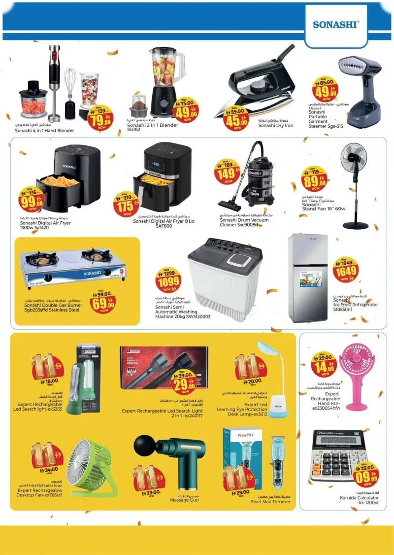 Kenz Hypermarket weekly ad Sep 14 – Sep 17, 2026 – page 26