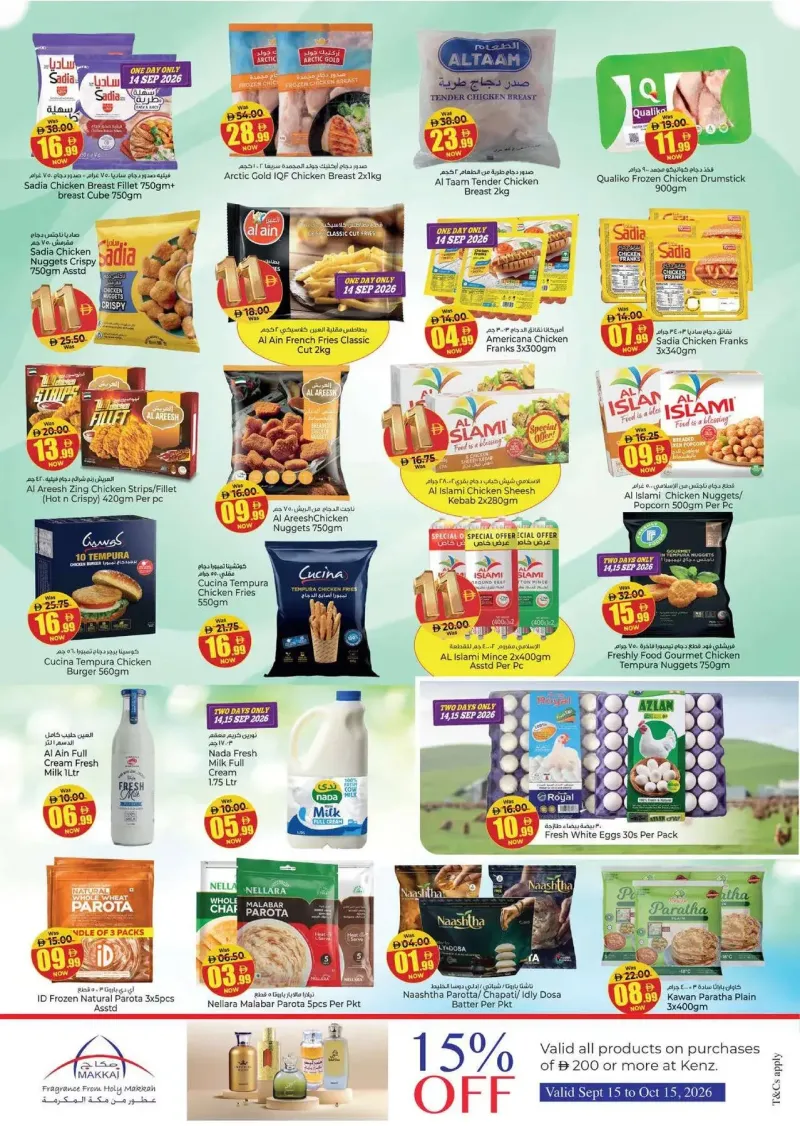 Kenz Hypermarket weekly ad Sep 14 – Sep 17, 2026 – page 15