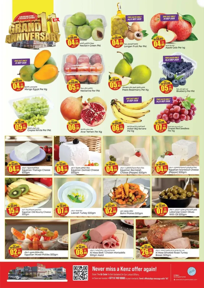 Kenz Hypermarket weekly ad Sep 14 – Sep 17, 2026 – page 3