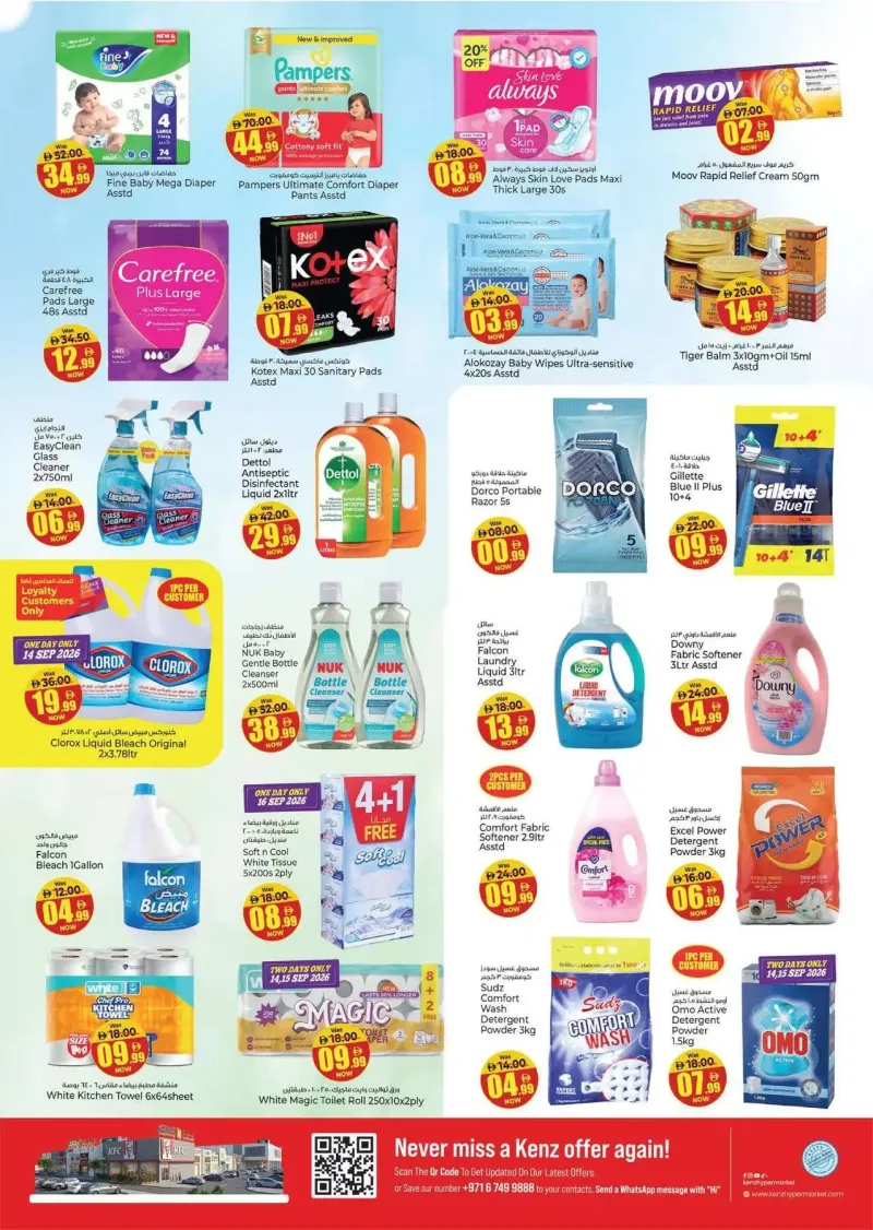Kenz Hypermarket weekly ad Sep 14 – Sep 17, 2026 – page 18
