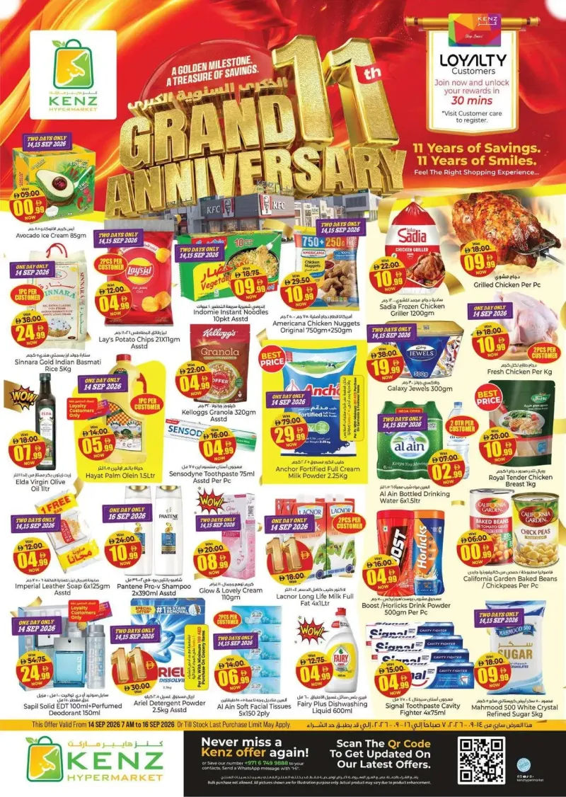 Kenz Hypermarket weekly ad Sep 14 – Sep 17, 2026 – page 1