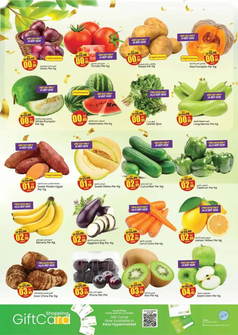 Kenz Hypermarket weekly ad Sep 14 – Sep 17, 2026 – page 2
