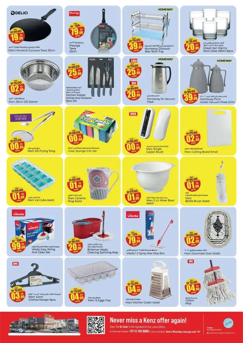 Kenz Hypermarket weekly ad Sep 14 – Sep 17, 2026 – page 24