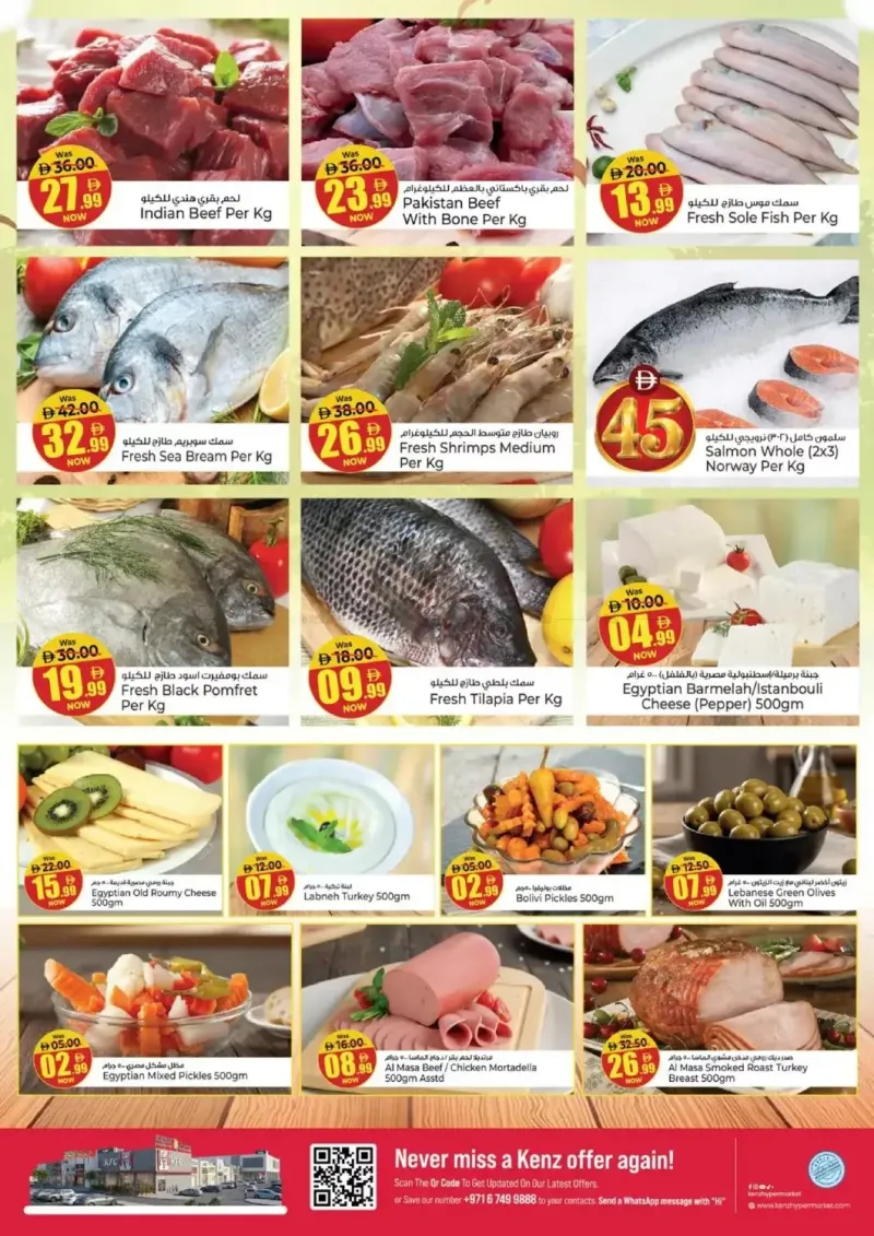 Kenz Hypermarket weekly ad Sep 17 – Sep 21, 2026 – page 4