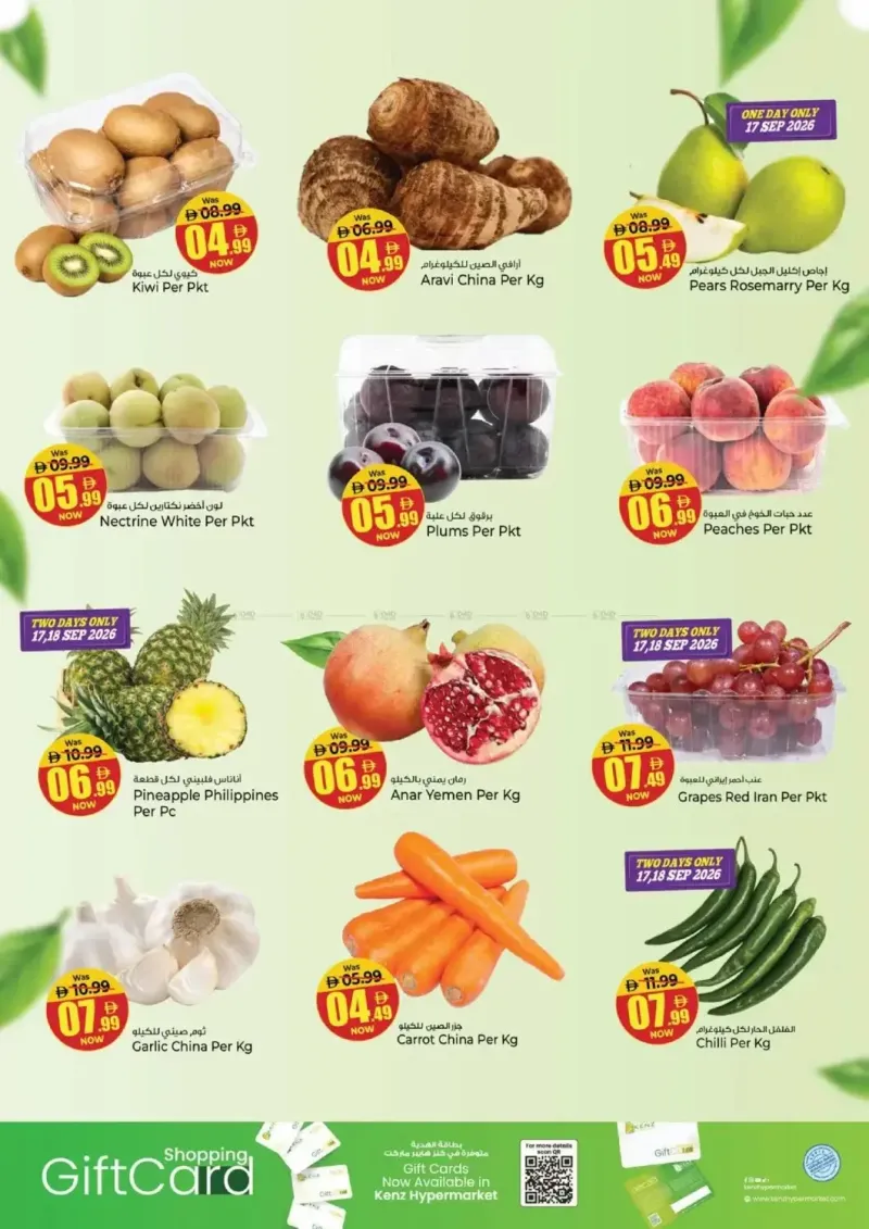 Kenz Hypermarket weekly ad Sep 17 – Sep 21, 2026 – page 3