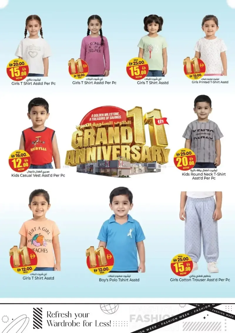 Kenz Hypermarket weekly ad Sep 17 – Sep 21, 2026 – page 20