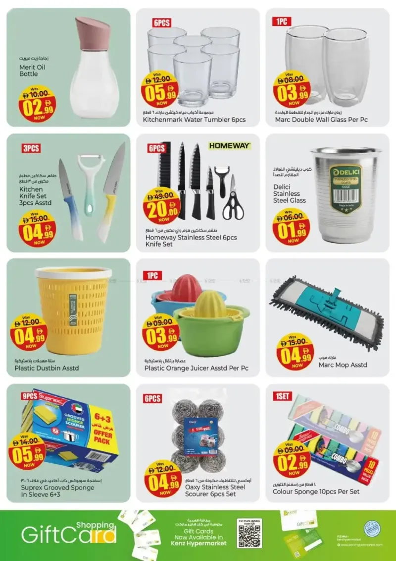 Kenz Hypermarket weekly ad Sep 17 – Sep 21, 2026 – page 26
