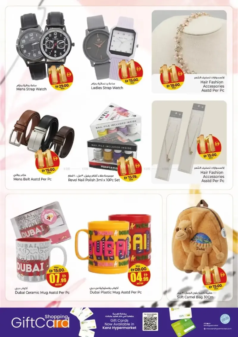 Kenz Hypermarket weekly ad Sep 17 – Sep 21, 2026 – page 24